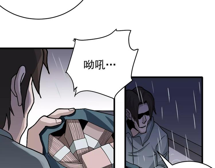 好奇怪韩漫全集-第28话 主持正义？无删减无遮挡章节图片 