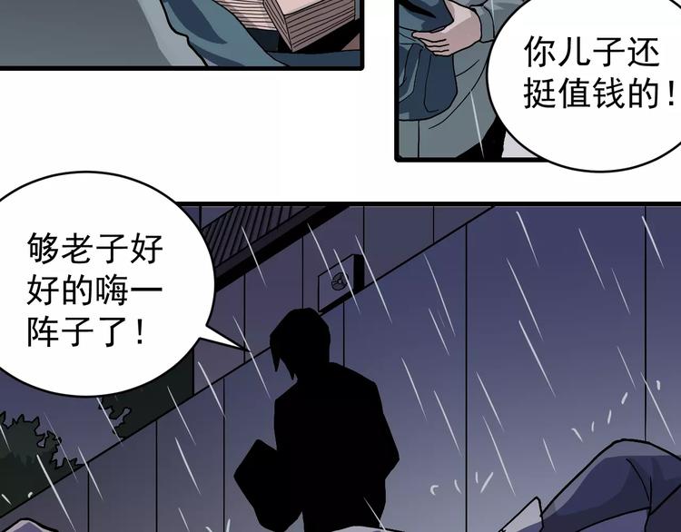 好奇怪韩漫全集-第28话 主持正义？无删减无遮挡章节图片 