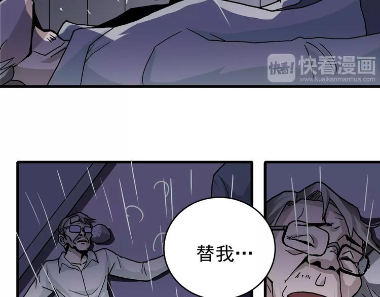 好奇怪韩漫全集-第28话 主持正义？无删减无遮挡章节图片 