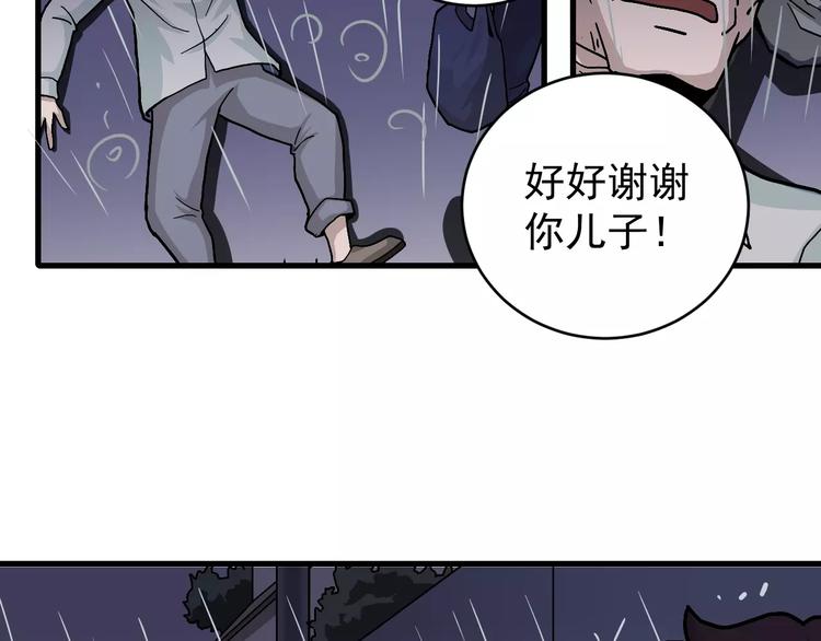 好奇怪韩漫全集-第28话 主持正义？无删减无遮挡章节图片 