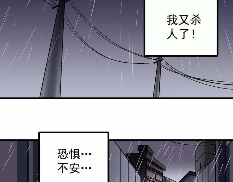 好奇怪韩漫全集-第28话 主持正义？无删减无遮挡章节图片 