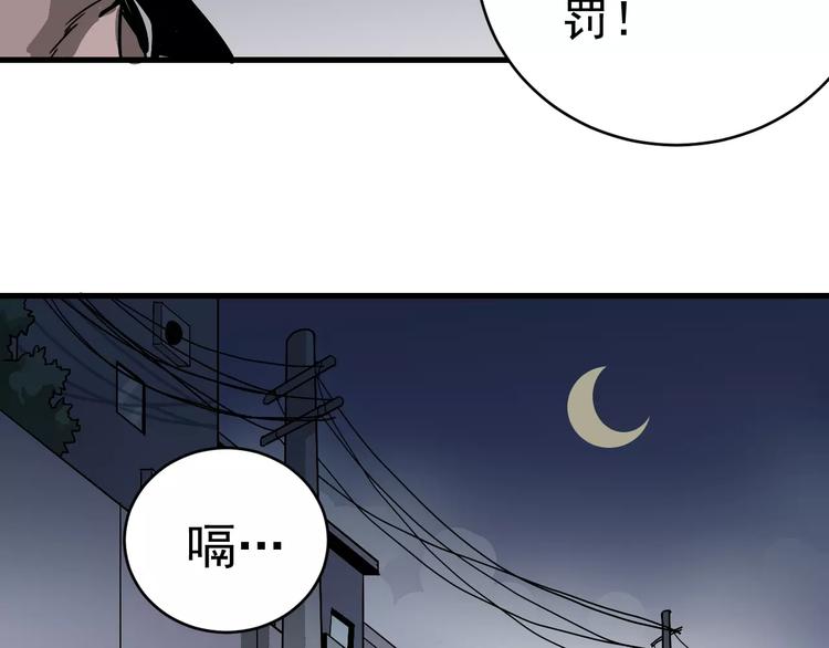 好奇怪韩漫全集-第28话 主持正义？无删减无遮挡章节图片 