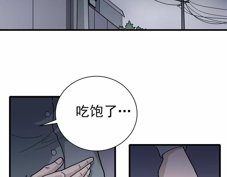 好奇怪韩漫全集-第28话 主持正义？无删减无遮挡章节图片 