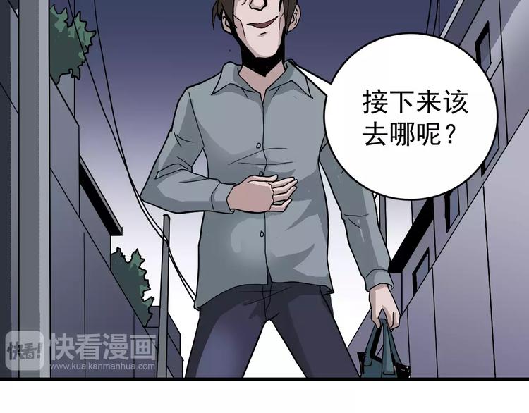 好奇怪韩漫全集-第28话 主持正义？无删减无遮挡章节图片 