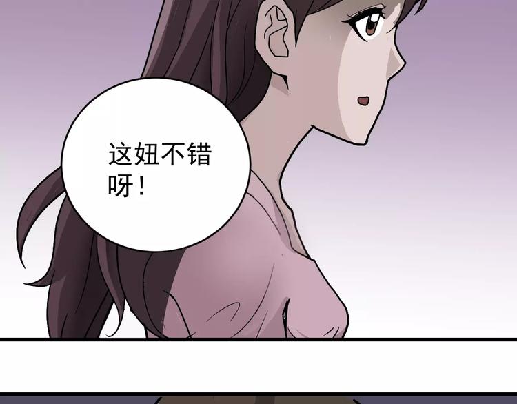 好奇怪韩漫全集-第28话 主持正义？无删减无遮挡章节图片 
