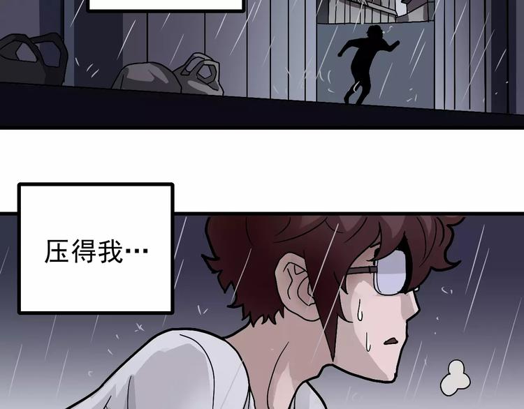 好奇怪韩漫全集-第28话 主持正义？无删减无遮挡章节图片 