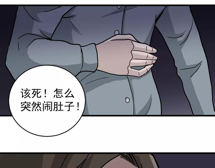 好奇怪韩漫全集-第28话 主持正义？无删减无遮挡章节图片 