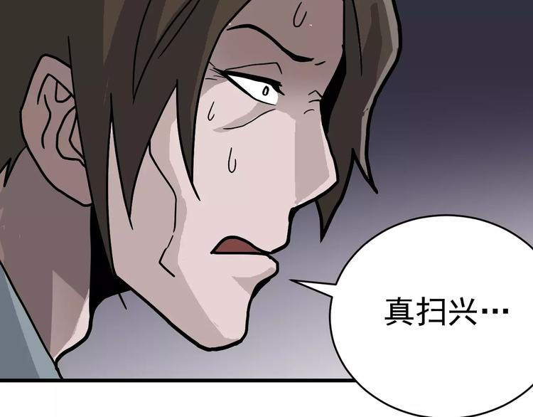 好奇怪韩漫全集-第28话 主持正义？无删减无遮挡章节图片 