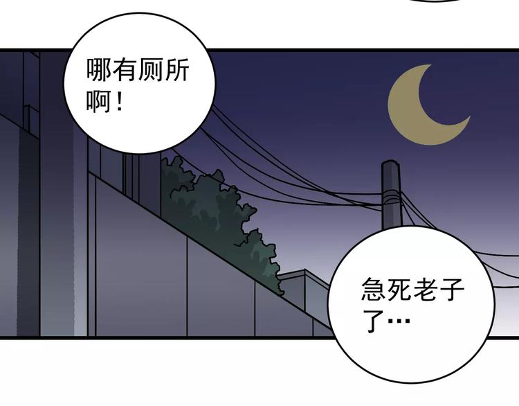 好奇怪韩漫全集-第28话 主持正义？无删减无遮挡章节图片 