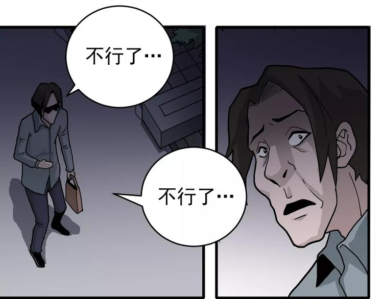 好奇怪韩漫全集-第28话 主持正义？无删减无遮挡章节图片 