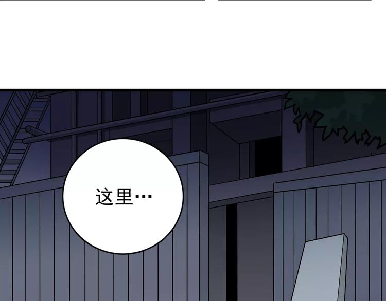 好奇怪韩漫全集-第28话 主持正义？无删减无遮挡章节图片 