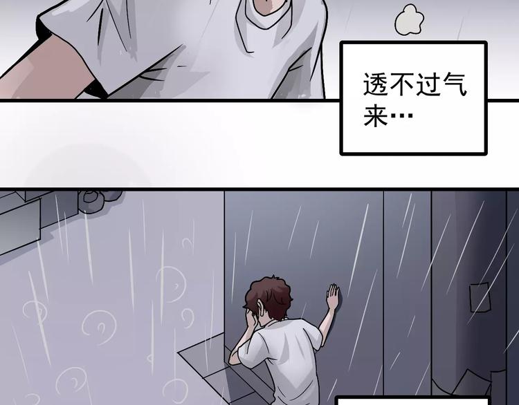 好奇怪韩漫全集-第28话 主持正义？无删减无遮挡章节图片 