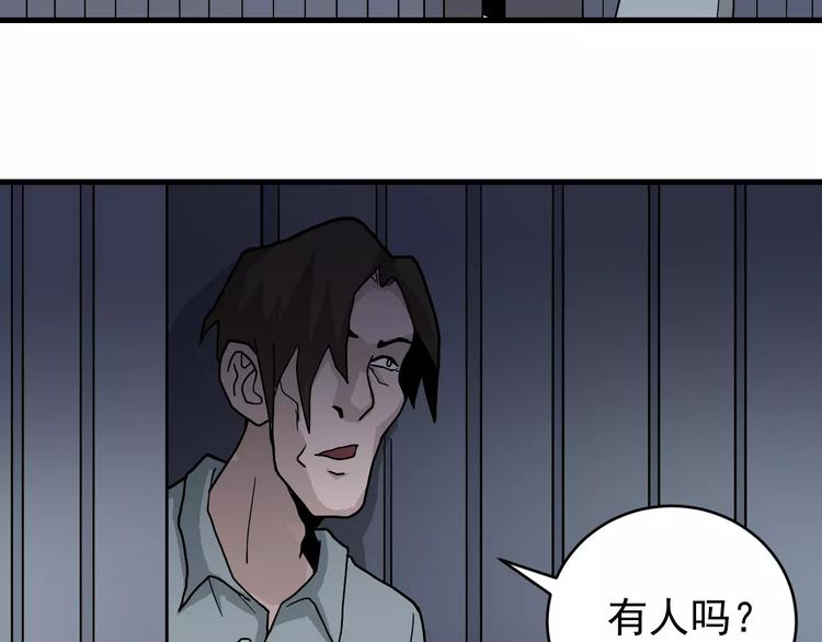 好奇怪韩漫全集-第28话 主持正义？无删减无遮挡章节图片 