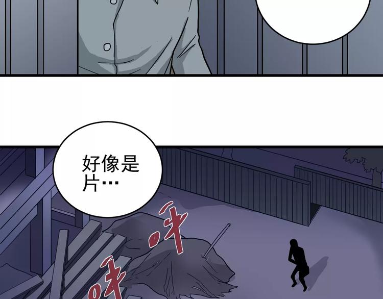 好奇怪韩漫全集-第28话 主持正义？无删减无遮挡章节图片 