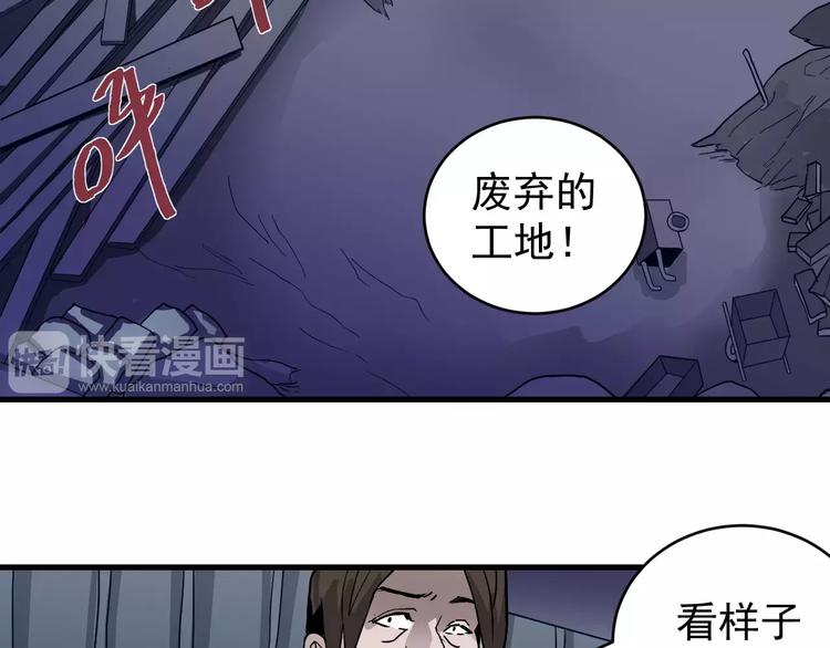 好奇怪韩漫全集-第28话 主持正义？无删减无遮挡章节图片 