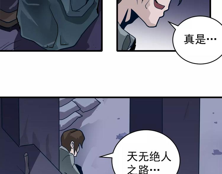 好奇怪韩漫全集-第28话 主持正义？无删减无遮挡章节图片 