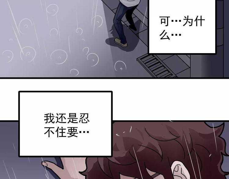 好奇怪韩漫全集-第28话 主持正义？无删减无遮挡章节图片 
