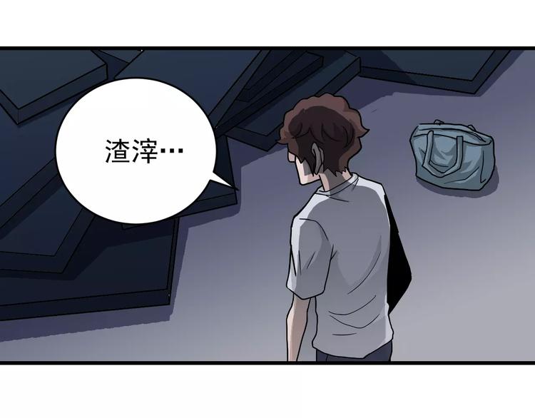 好奇怪韩漫全集-第28话 主持正义？无删减无遮挡章节图片 