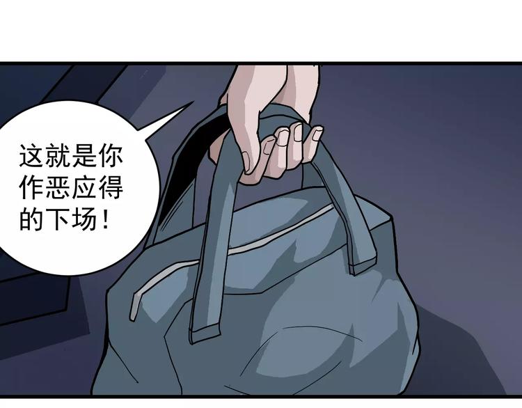 好奇怪韩漫全集-第28话 主持正义？无删减无遮挡章节图片 