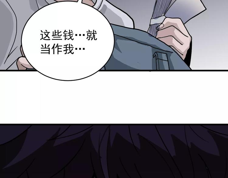 好奇怪韩漫全集-第28话 主持正义？无删减无遮挡章节图片 