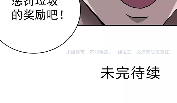 好奇怪韩漫全集-第28话 主持正义？无删减无遮挡章节图片 