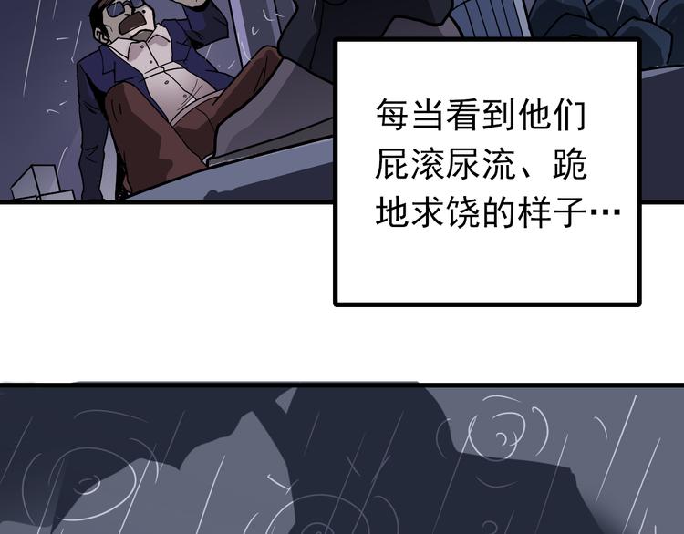 好奇怪韩漫全集-第29话 影子离体无删减无遮挡章节图片 