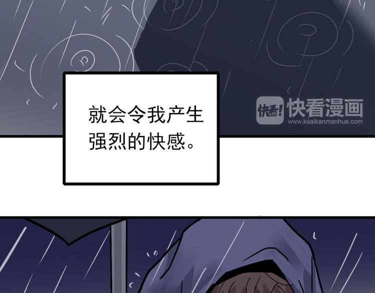 好奇怪韩漫全集-第29话 影子离体无删减无遮挡章节图片 