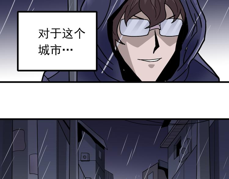 好奇怪韩漫全集-第29话 影子离体无删减无遮挡章节图片 