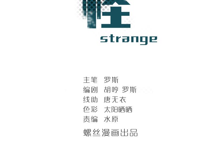 好奇怪韩漫全集-第29话 影子离体无删减无遮挡章节图片 