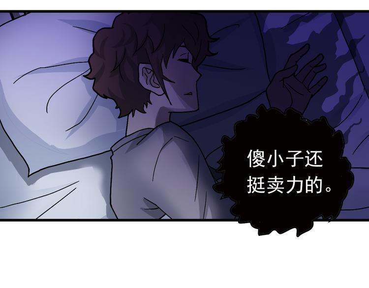 好奇怪韩漫全集-第29话 影子离体无删减无遮挡章节图片 