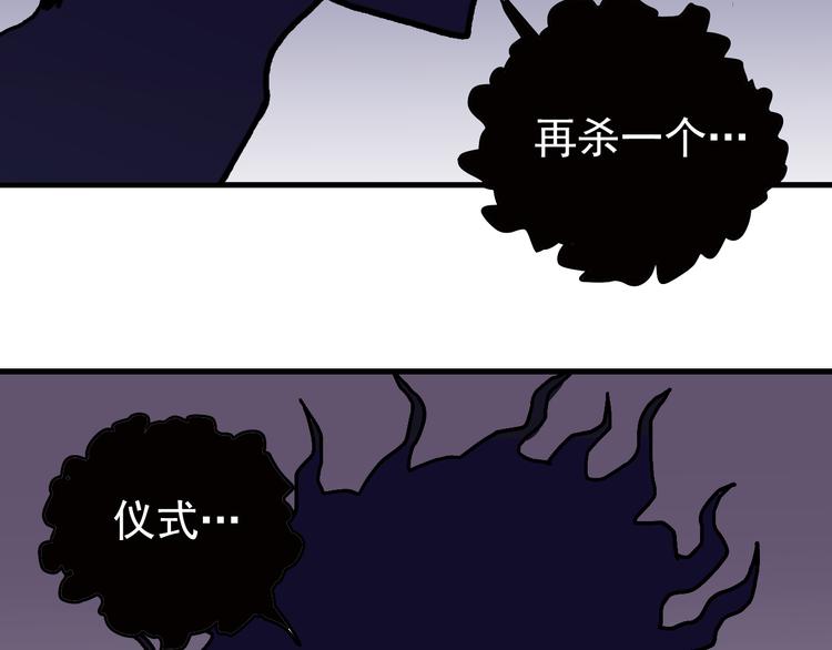 好奇怪韩漫全集-第29话 影子离体无删减无遮挡章节图片 