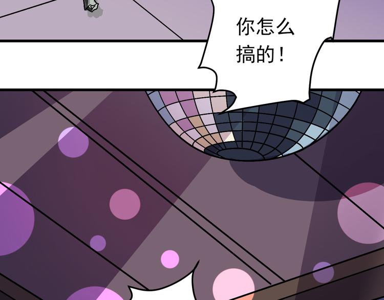 好奇怪韩漫全集-第29话 影子离体无删减无遮挡章节图片 