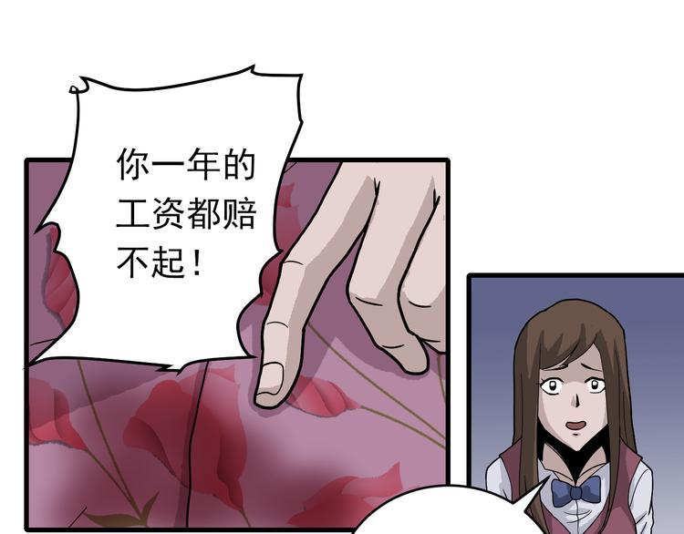 好奇怪韩漫全集-第29话 影子离体无删减无遮挡章节图片 