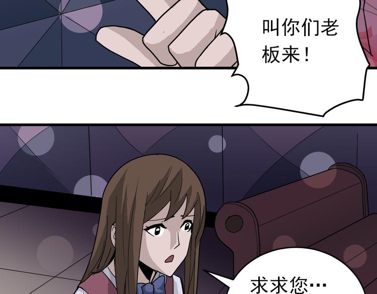 好奇怪韩漫全集-第29话 影子离体无删减无遮挡章节图片 