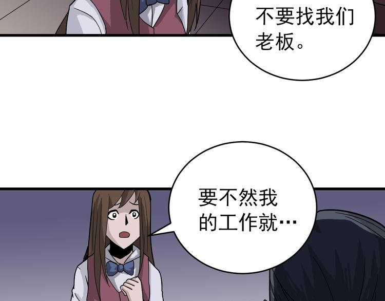 好奇怪韩漫全集-第29话 影子离体无删减无遮挡章节图片 