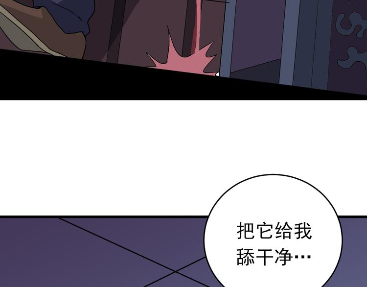 好奇怪韩漫全集-第29话 影子离体无删减无遮挡章节图片 