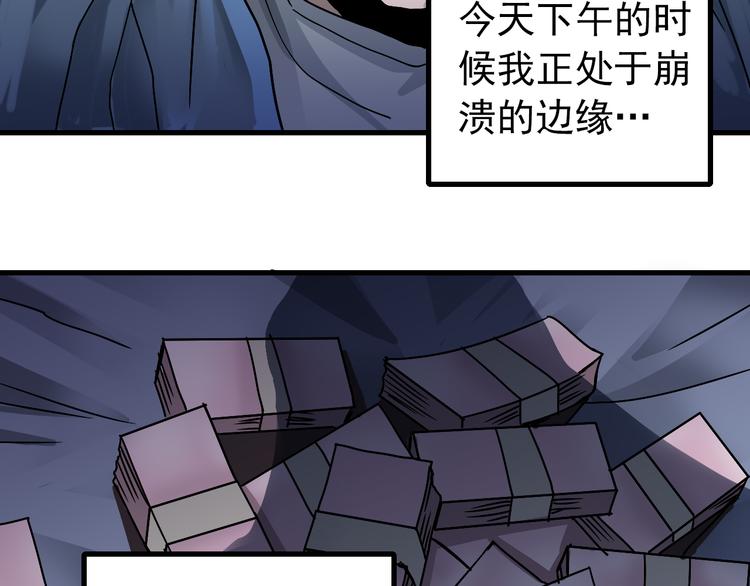 好奇怪韩漫全集-第29话 影子离体无删减无遮挡章节图片 