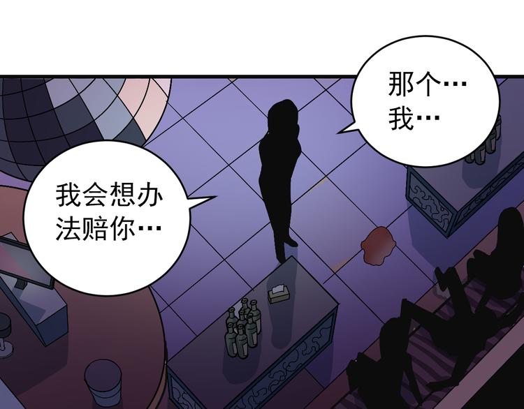 好奇怪韩漫全集-第29话 影子离体无删减无遮挡章节图片 