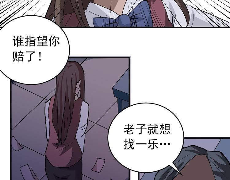 好奇怪韩漫全集-第29话 影子离体无删减无遮挡章节图片 