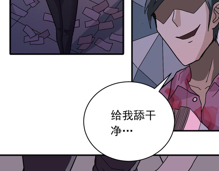 好奇怪韩漫全集-第29话 影子离体无删减无遮挡章节图片 