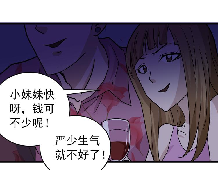 好奇怪韩漫全集-第29话 影子离体无删减无遮挡章节图片 
