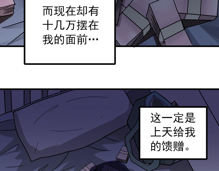 好奇怪韩漫全集-第29话 影子离体无删减无遮挡章节图片 
