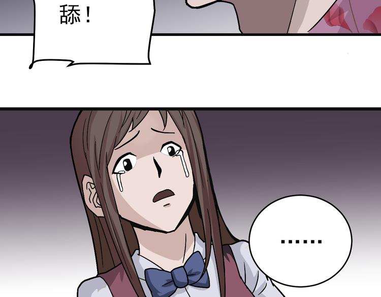 好奇怪韩漫全集-第29话 影子离体无删减无遮挡章节图片 