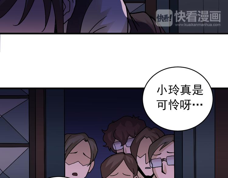 好奇怪韩漫全集-第29话 影子离体无删减无遮挡章节图片 