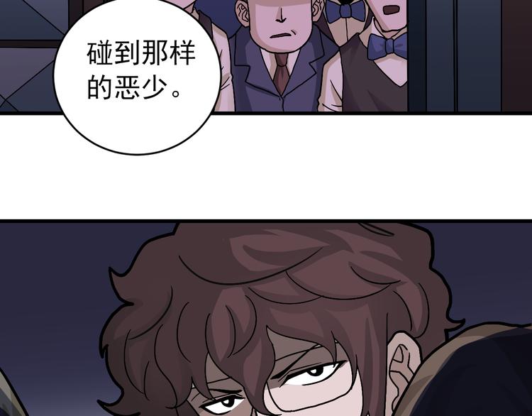 好奇怪韩漫全集-第29话 影子离体无删减无遮挡章节图片 