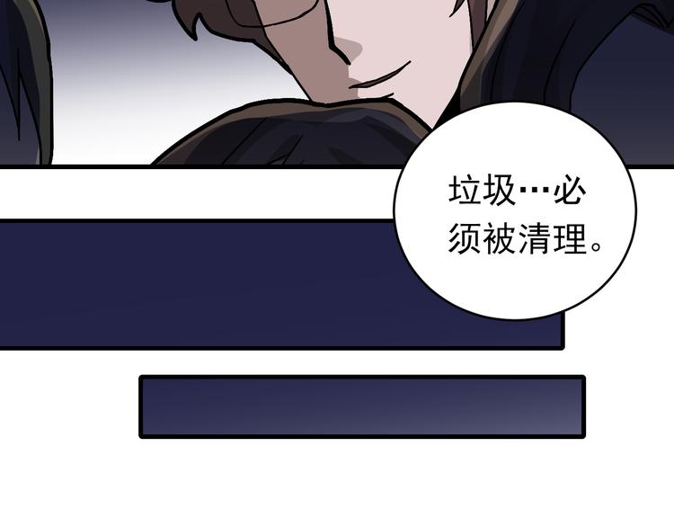 好奇怪韩漫全集-第29话 影子离体无删减无遮挡章节图片 