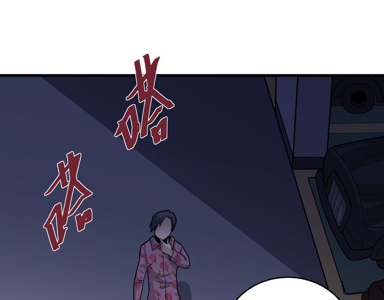 好奇怪韩漫全集-第29话 影子离体无删减无遮挡章节图片 
