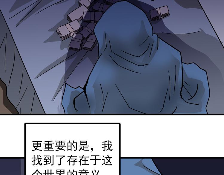 好奇怪韩漫全集-第29话 影子离体无删减无遮挡章节图片 