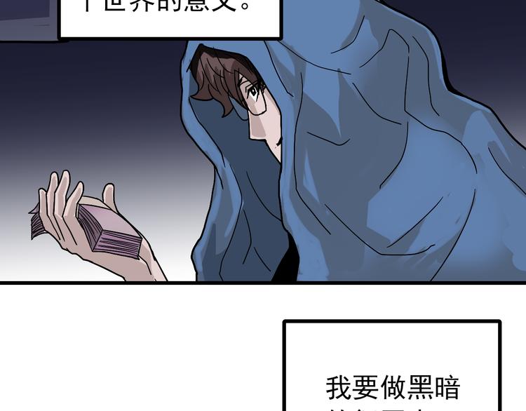 好奇怪韩漫全集-第29话 影子离体无删减无遮挡章节图片 