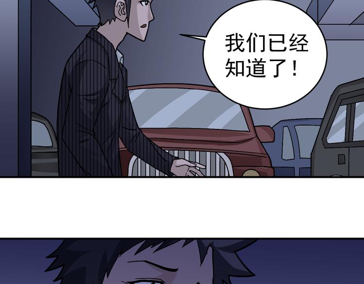 好奇怪韩漫全集-第30话 向田无删减无遮挡章节图片 